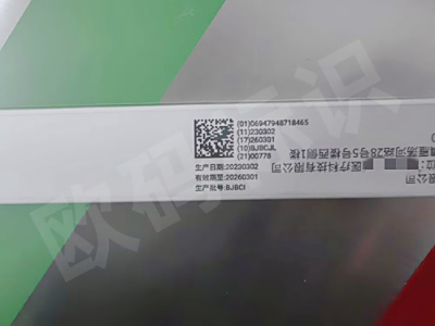 udi码UV喷码机，客户案例
