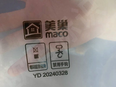 UV喷码机如何解决PE薄膜宽幅面喷码难题。