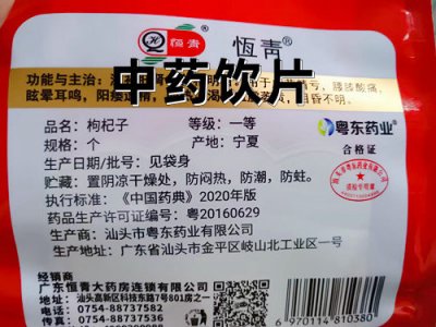 中药饮片UV喷码机：高效率流程标识解决方案