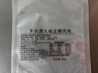 预制菜配料表UV喷码机